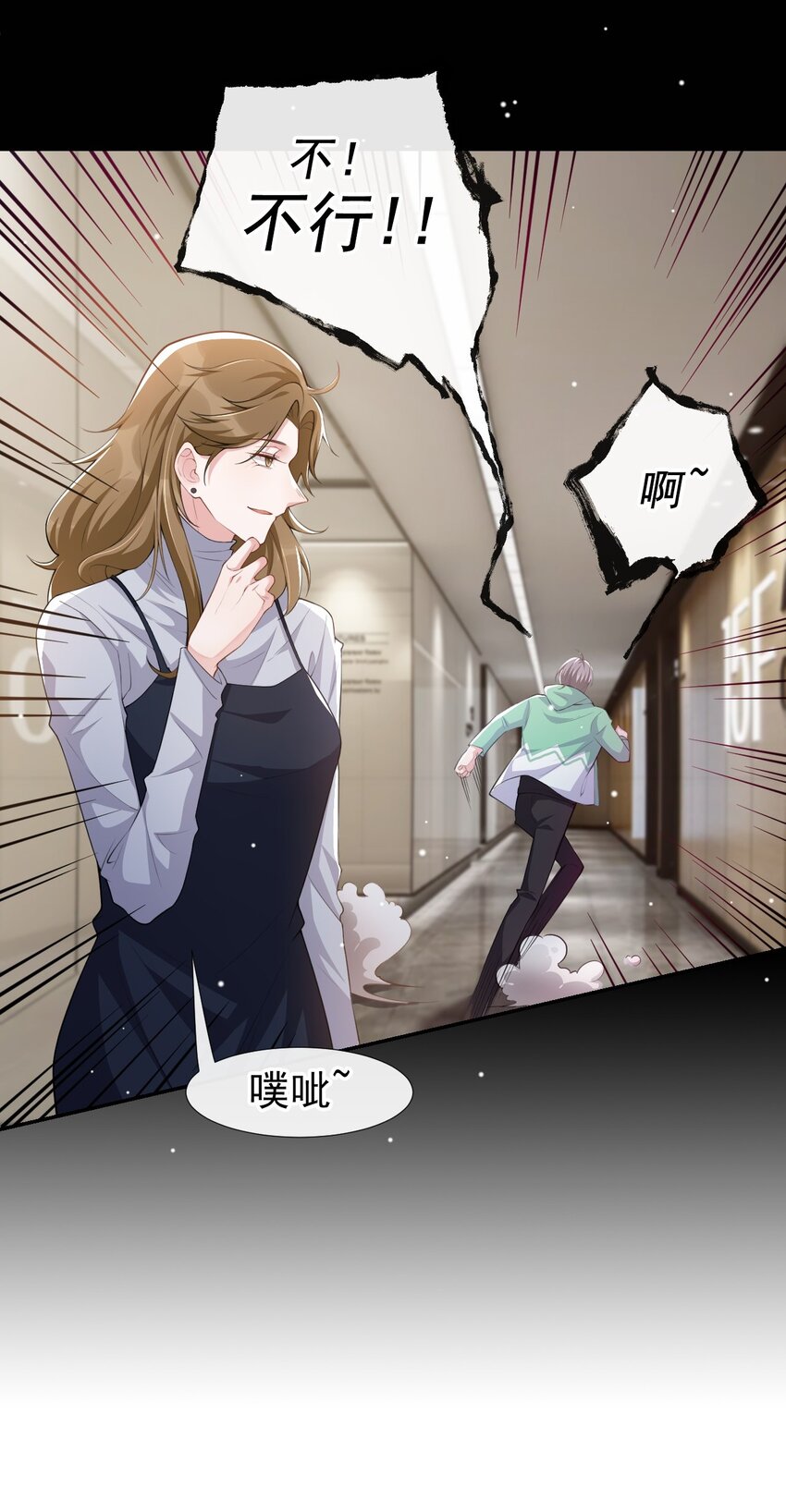 第42话 还不是把他当做替代品15