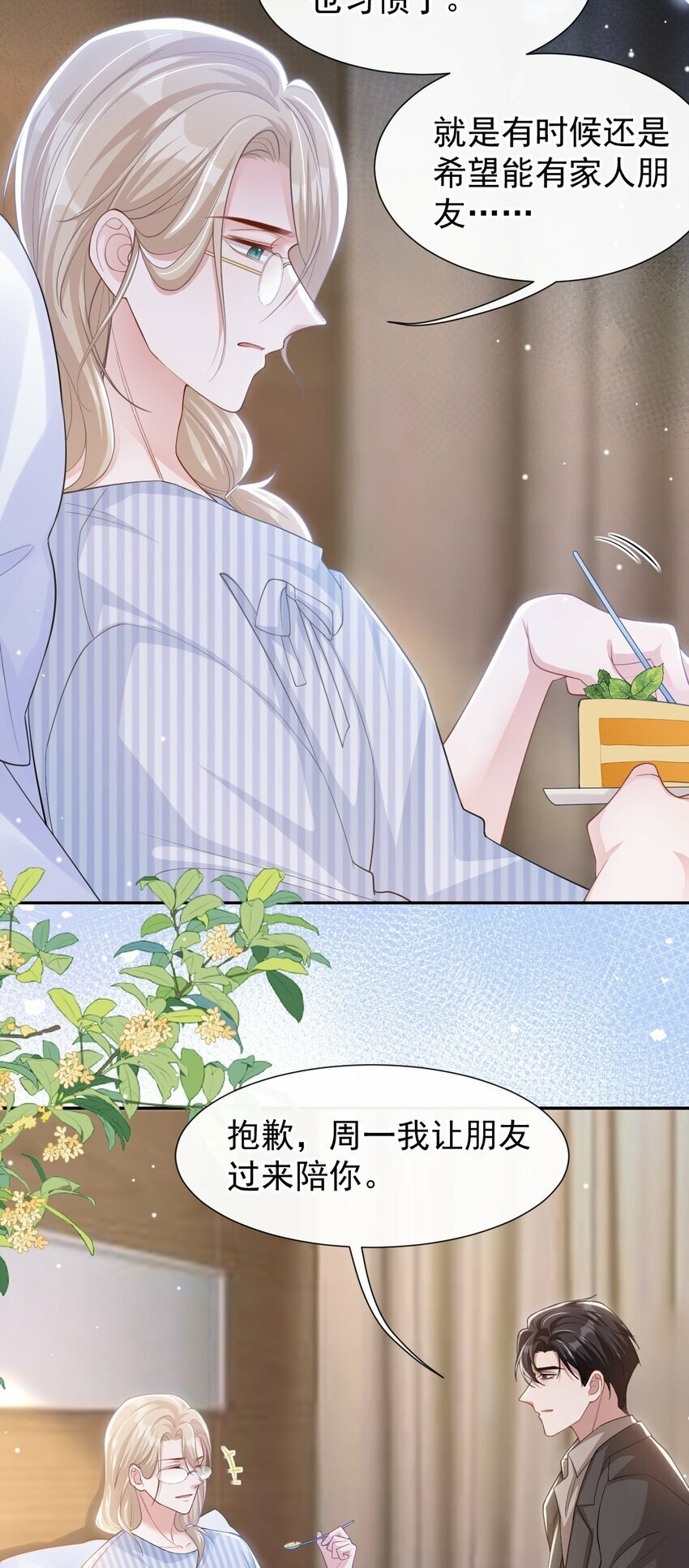 106 怀疑19