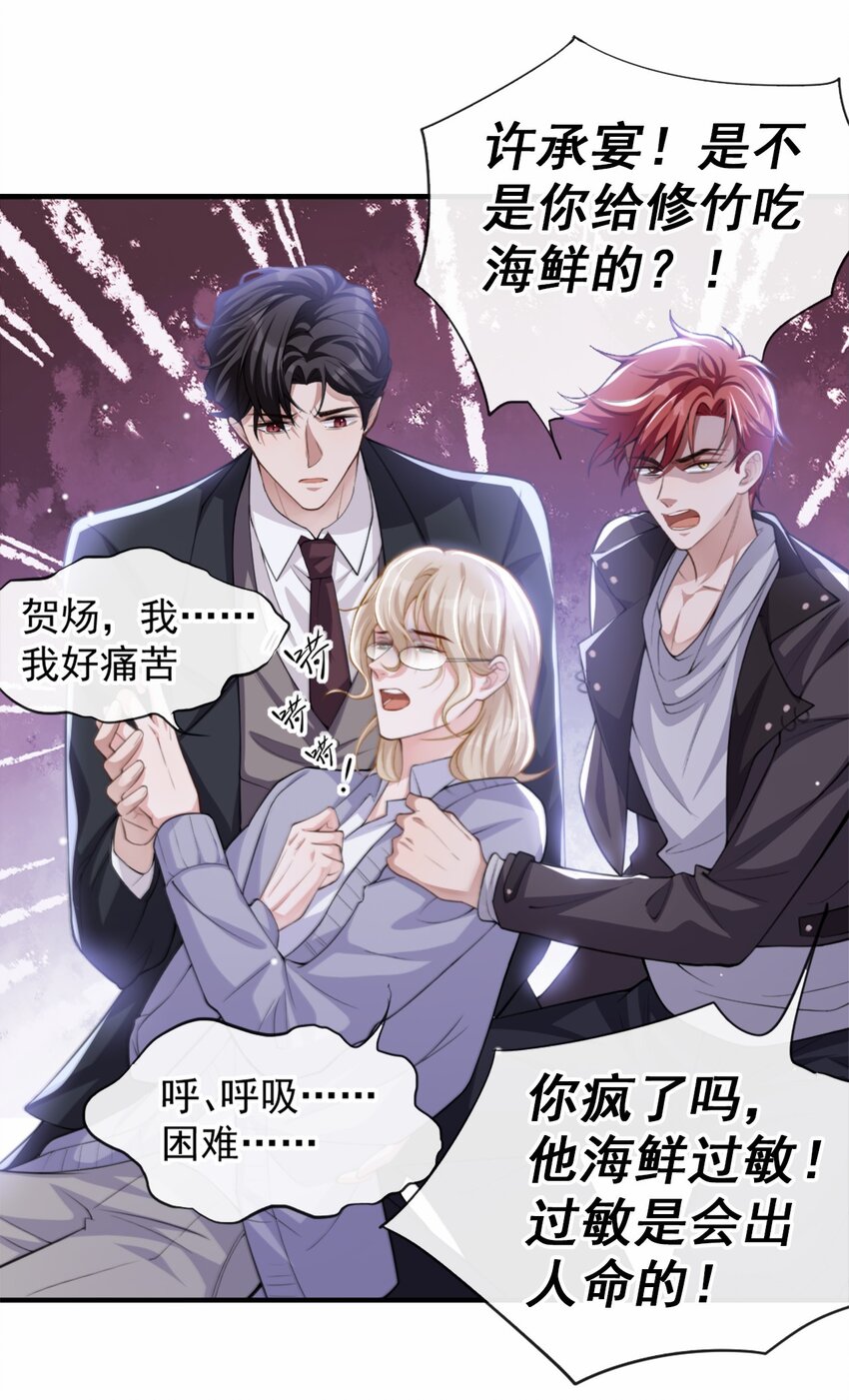 第15话 致命虾球21