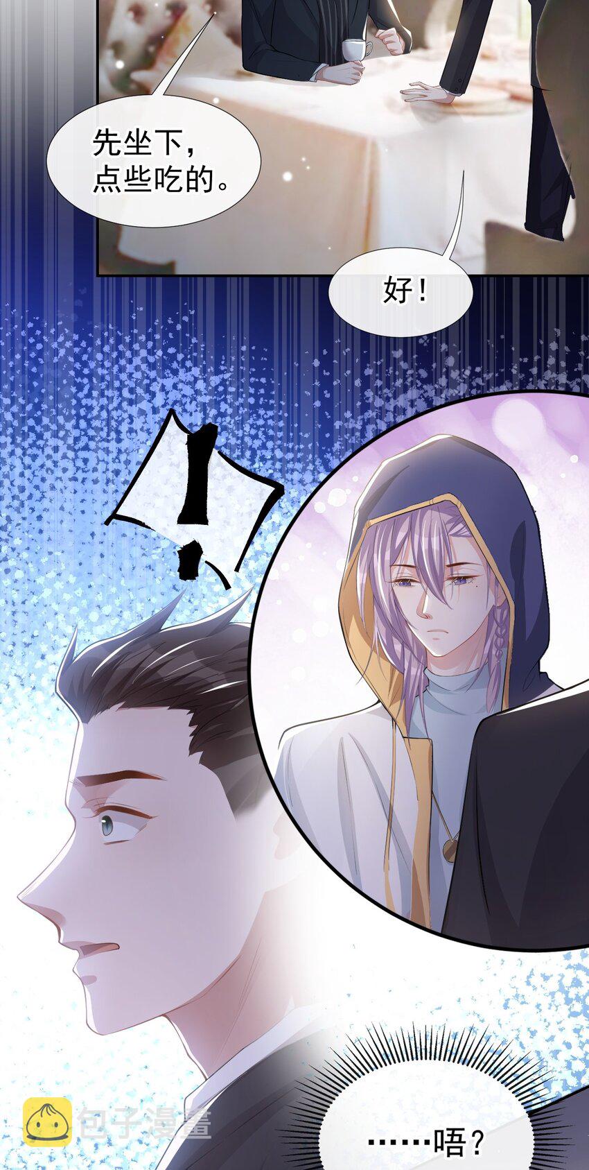 第40话 我毒唯！9