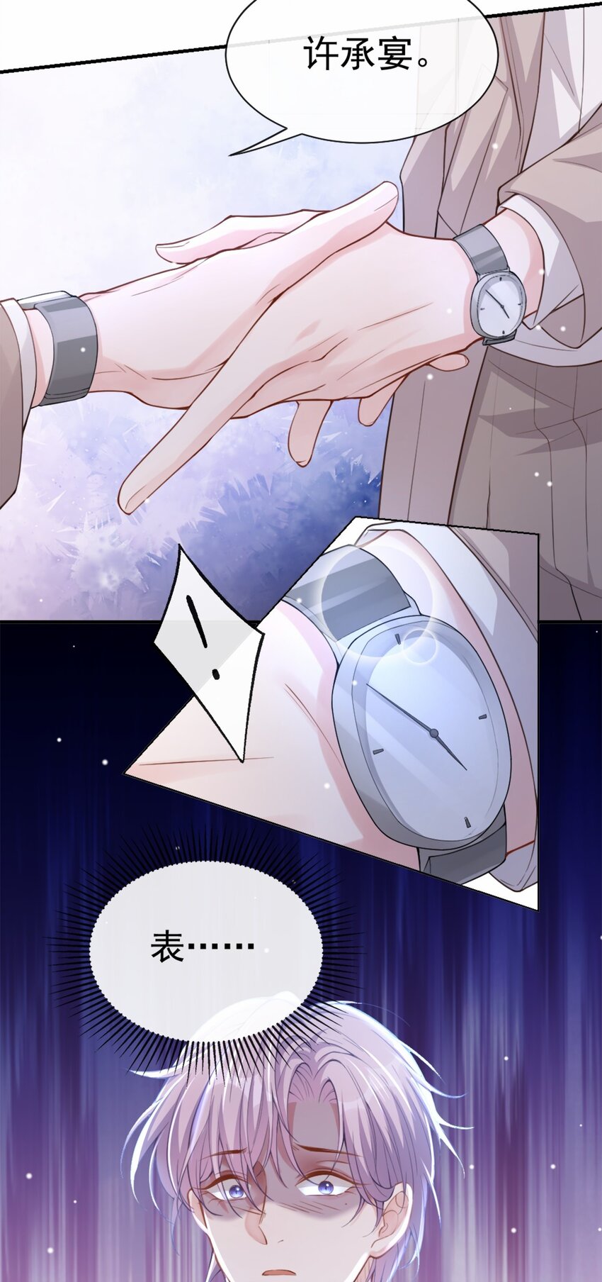 第7话 初次见面，你的确很像我7