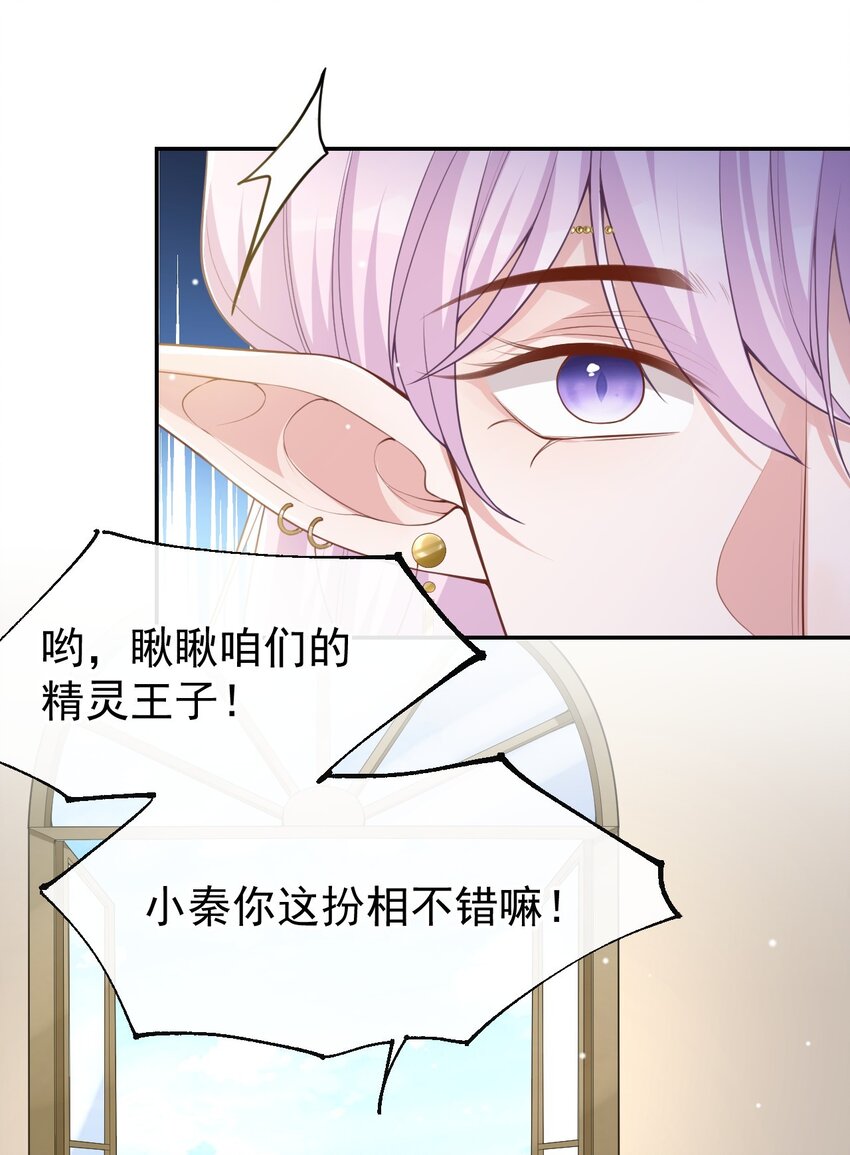 第68话 奇奇？你怎么在这！13