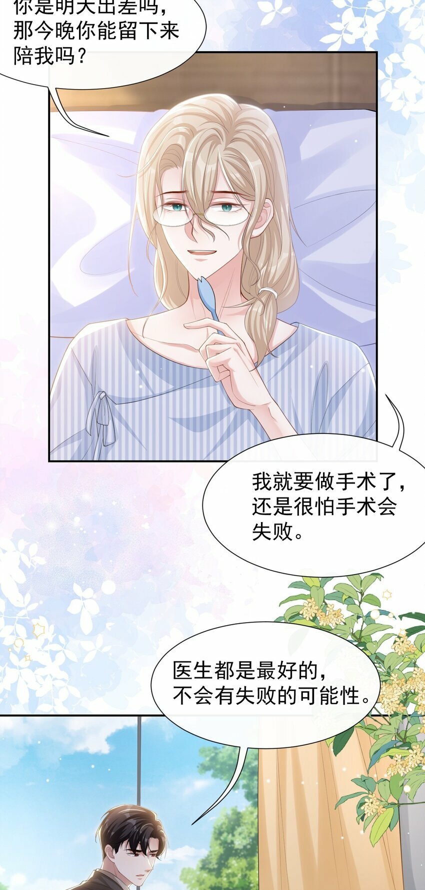 106 怀疑23