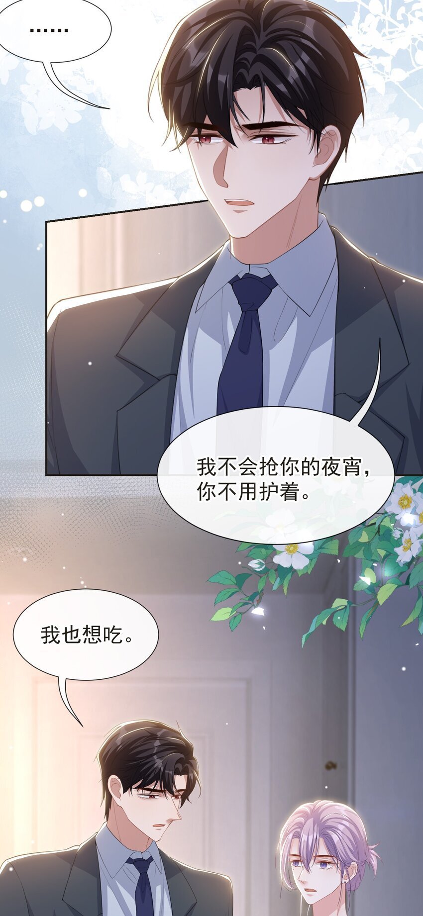117 你不喜欢那就不做6