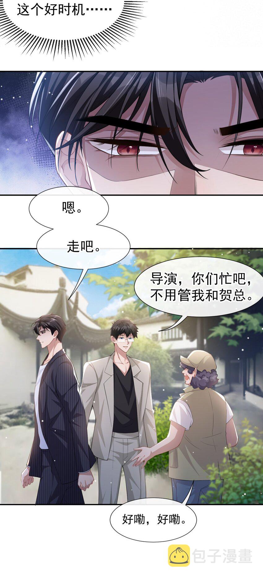 第53话 删掉所有吻戏6