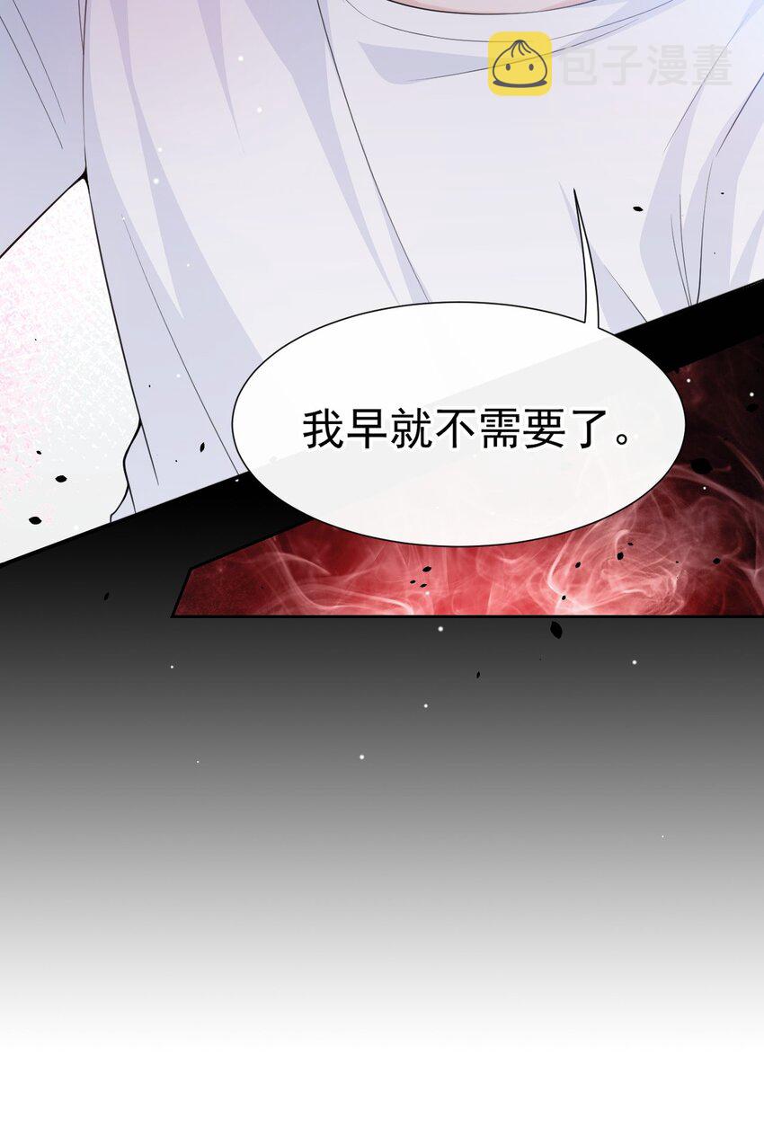 第55话 不要再来纠缠我了23