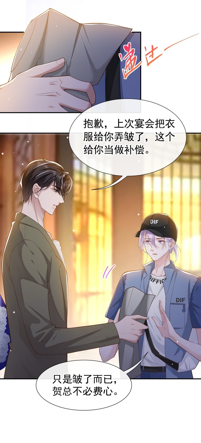 第51话 请注意分寸！11
