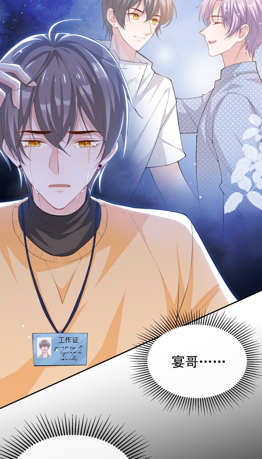 第67话 这次我一定保护好你！18