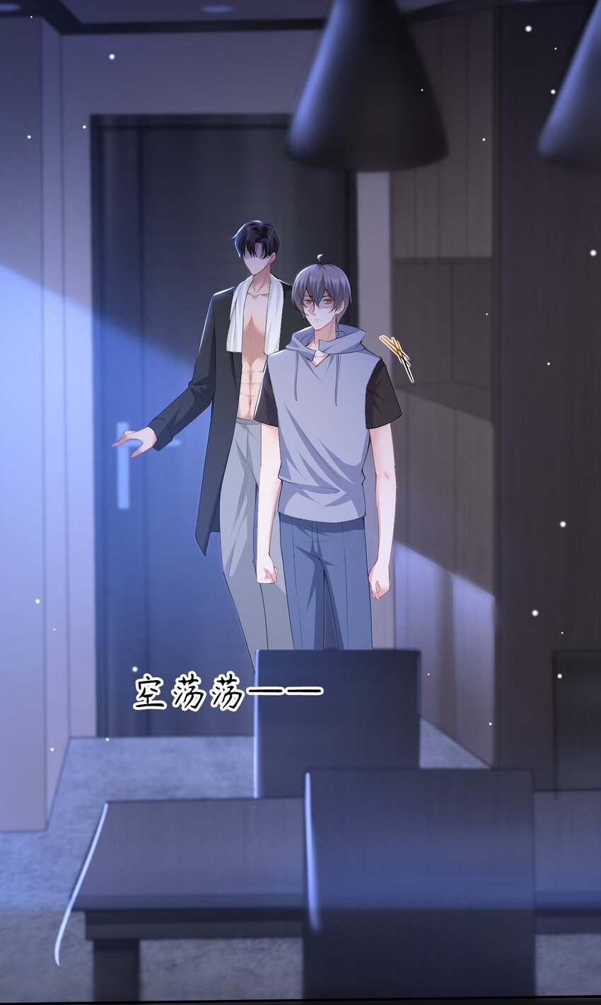 第66话 偏执的“爱”4