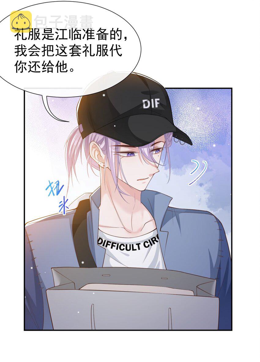 第51话 请注意分寸！13