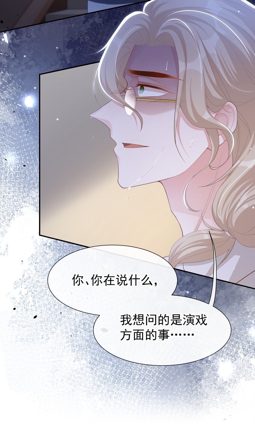 113 我和他太像了对吗？25