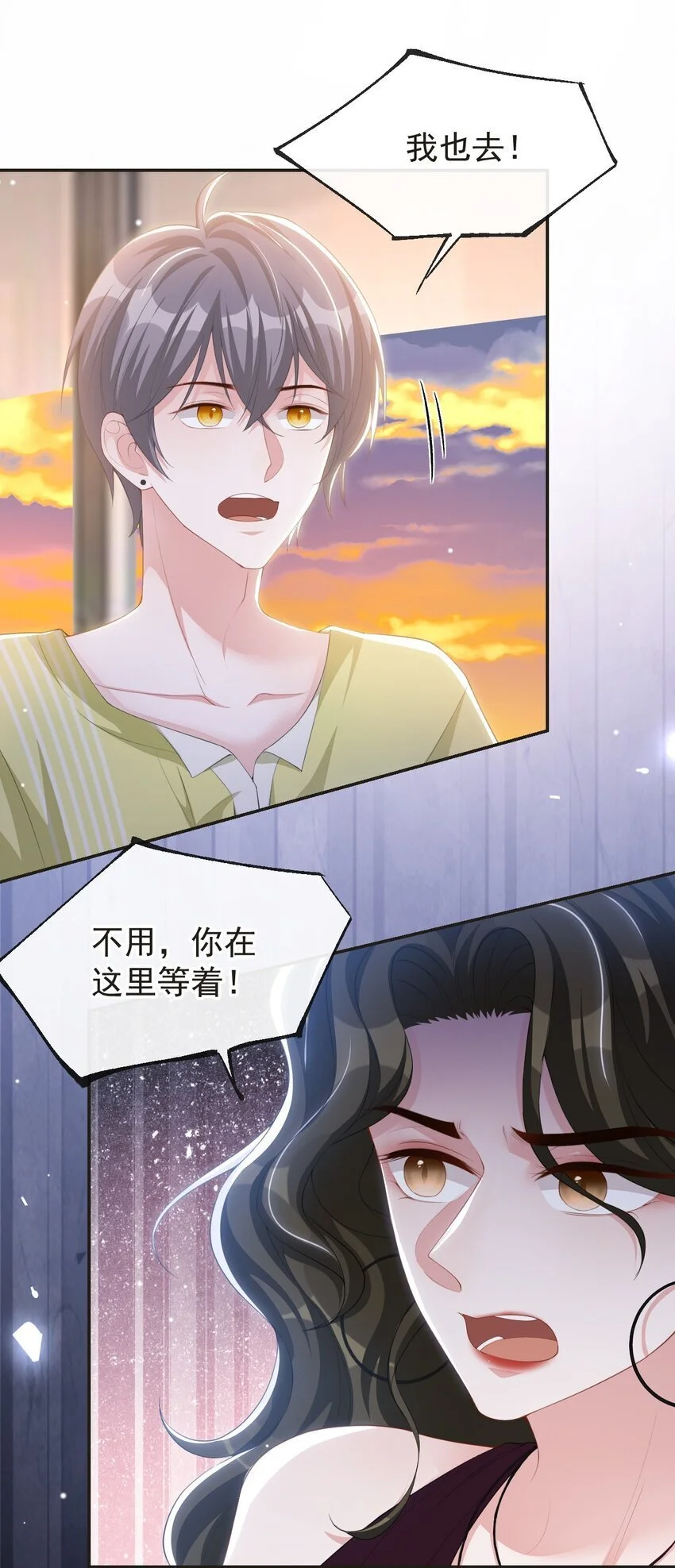 121 这种事你竟一个人扛着？25