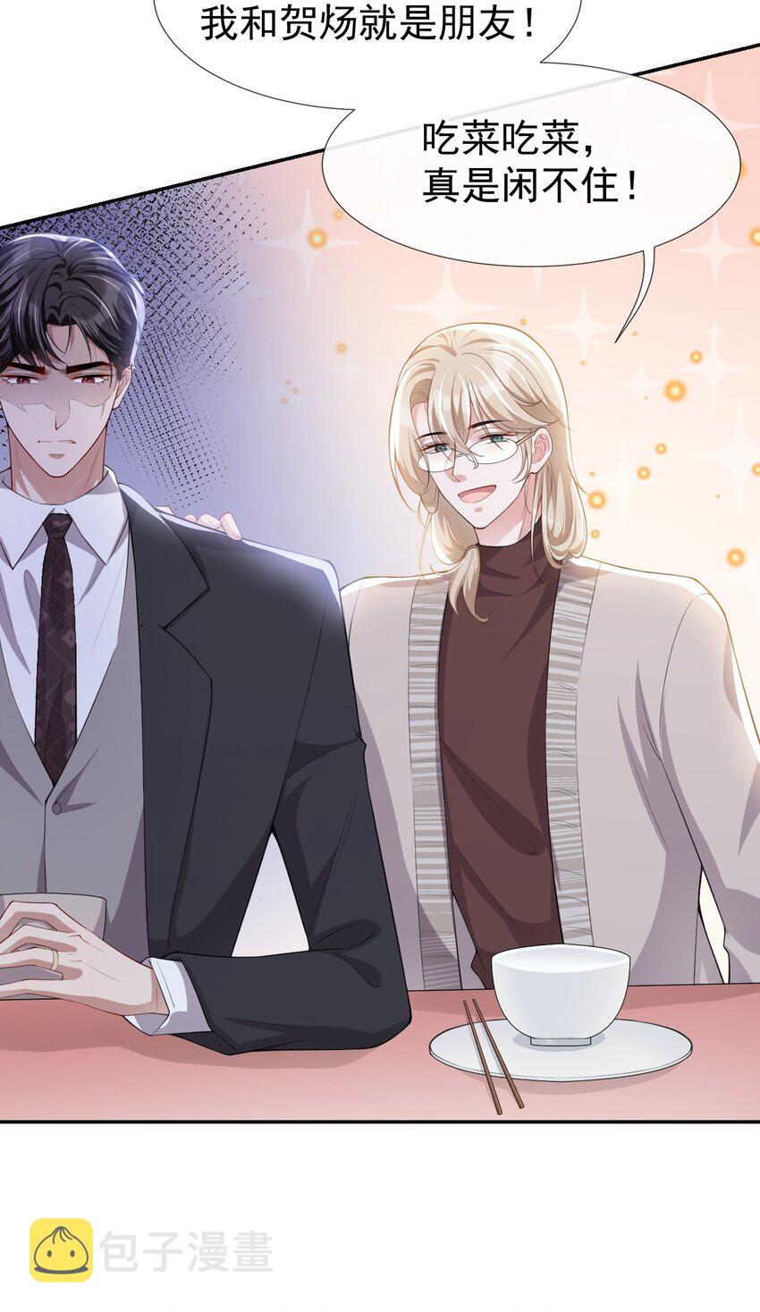 第37话 他在你身边只会更痛苦21