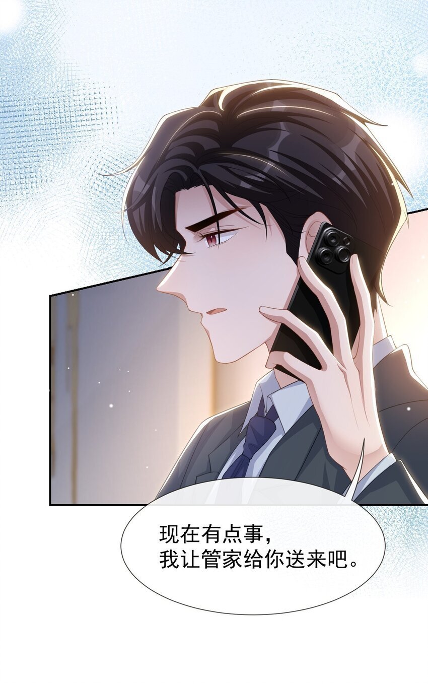 118 你们在一起？8