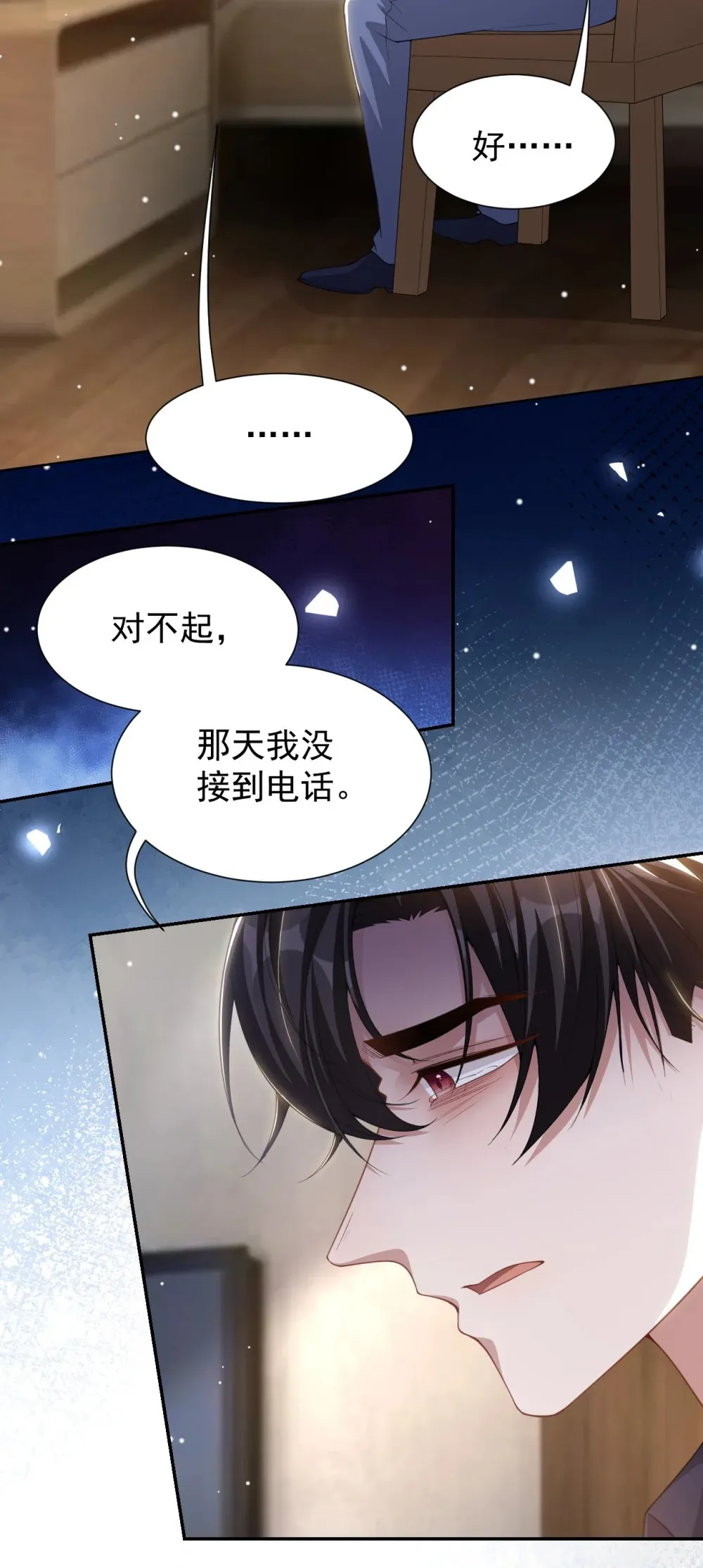 139 死的人应该是我8