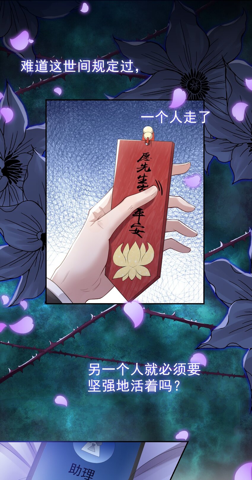 第38话 时隔两年遇见你15