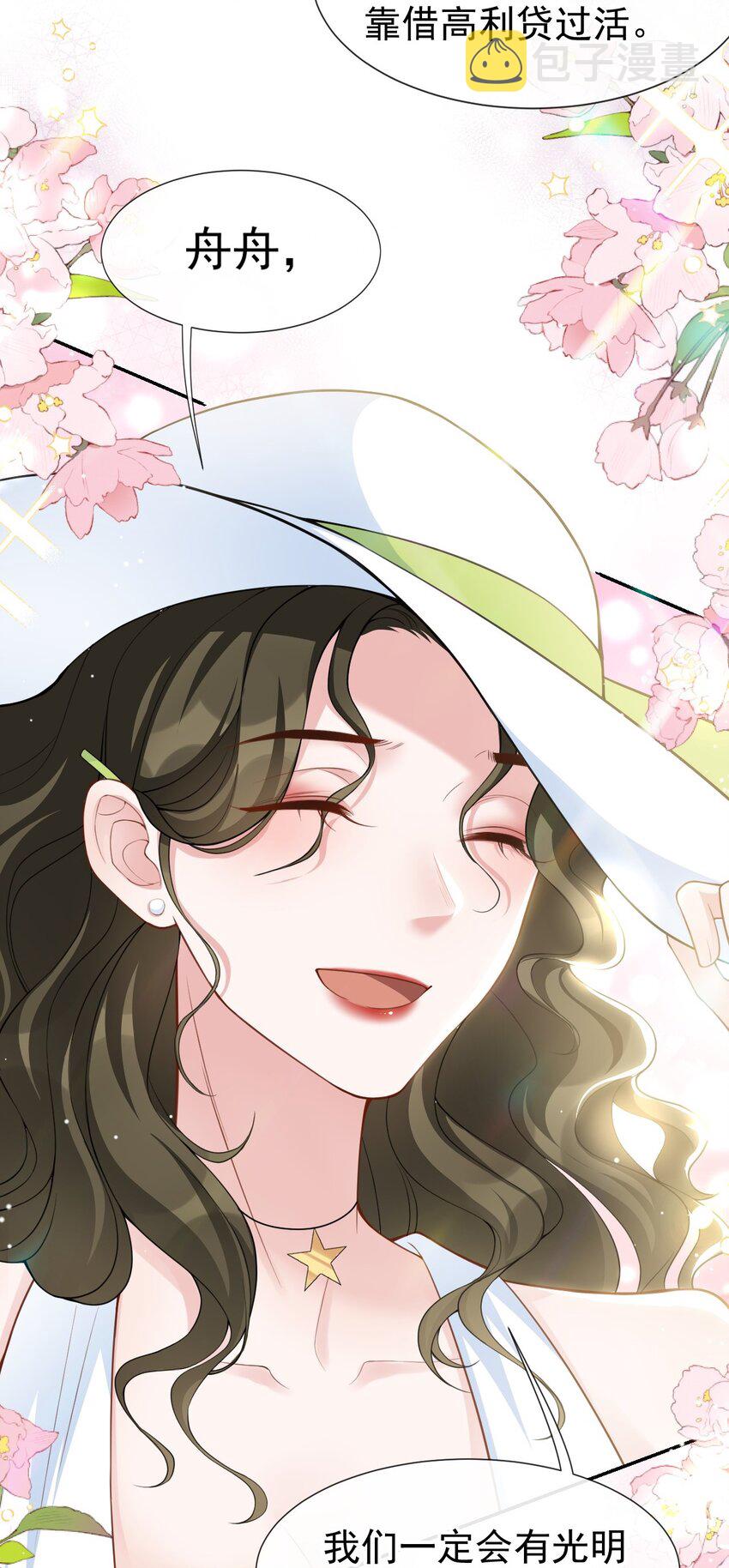 第57话 他没有奶奶22
