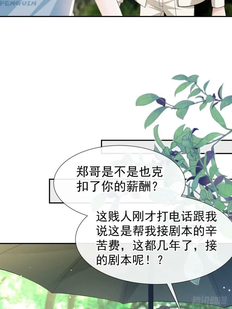 第58话 你是在收集手办吗？！23