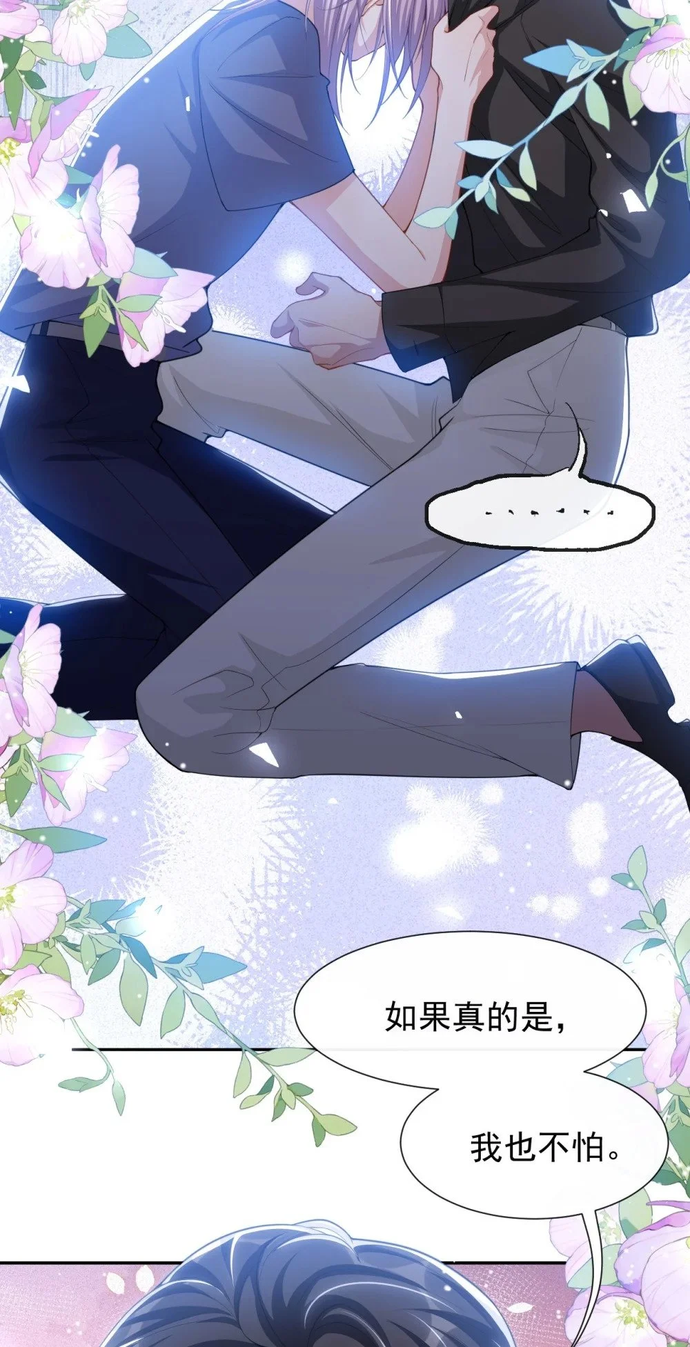 130 我讨厌不珍惜生命的人5