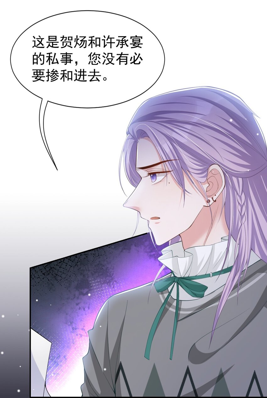 第63话 身份败露24