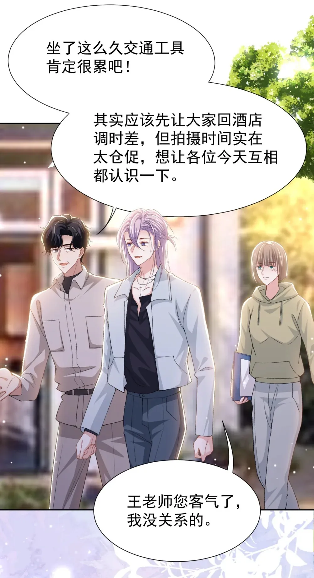 148 今晚我可以睡这吗？23