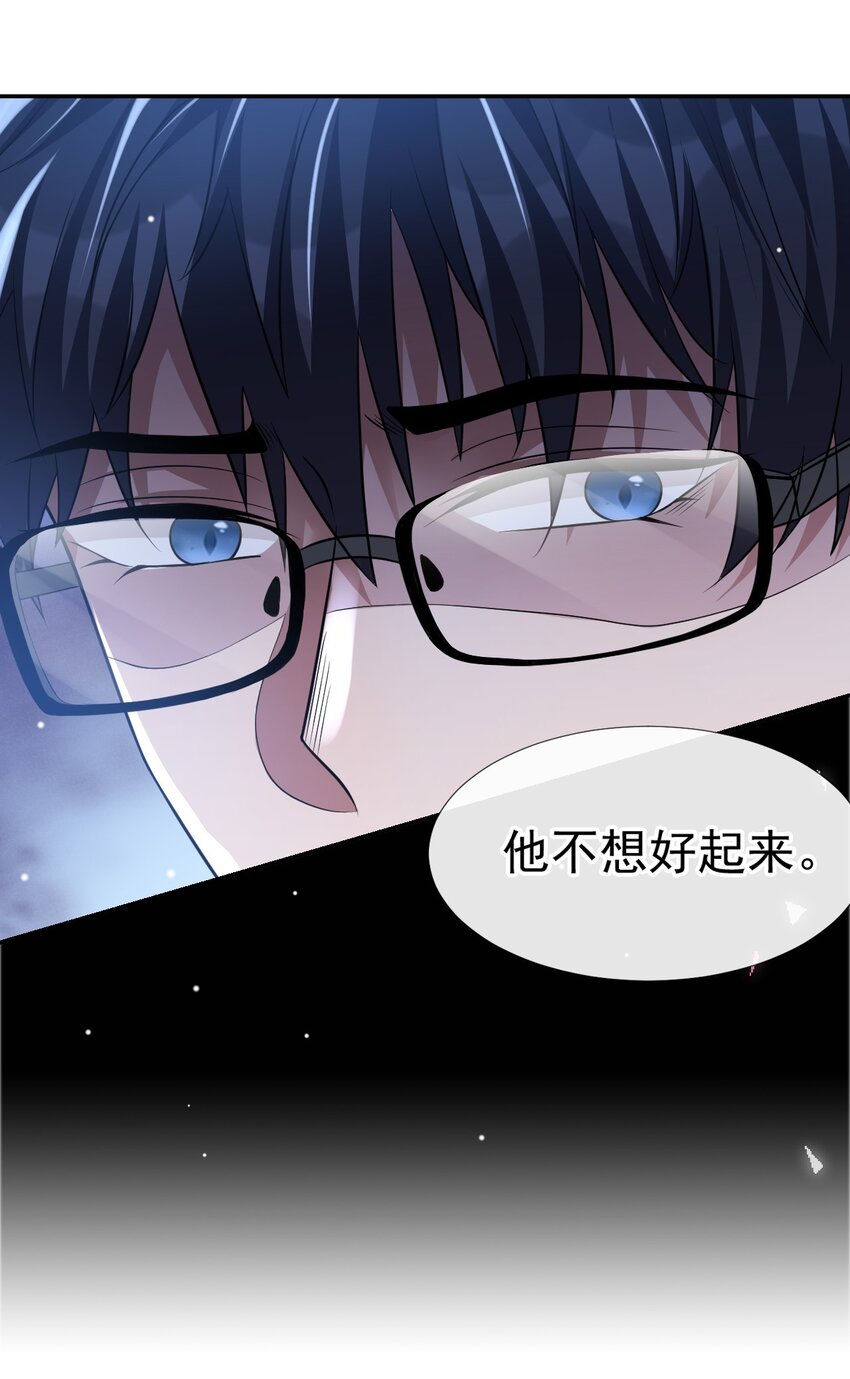 第32话 现在装深情有个屁用！34