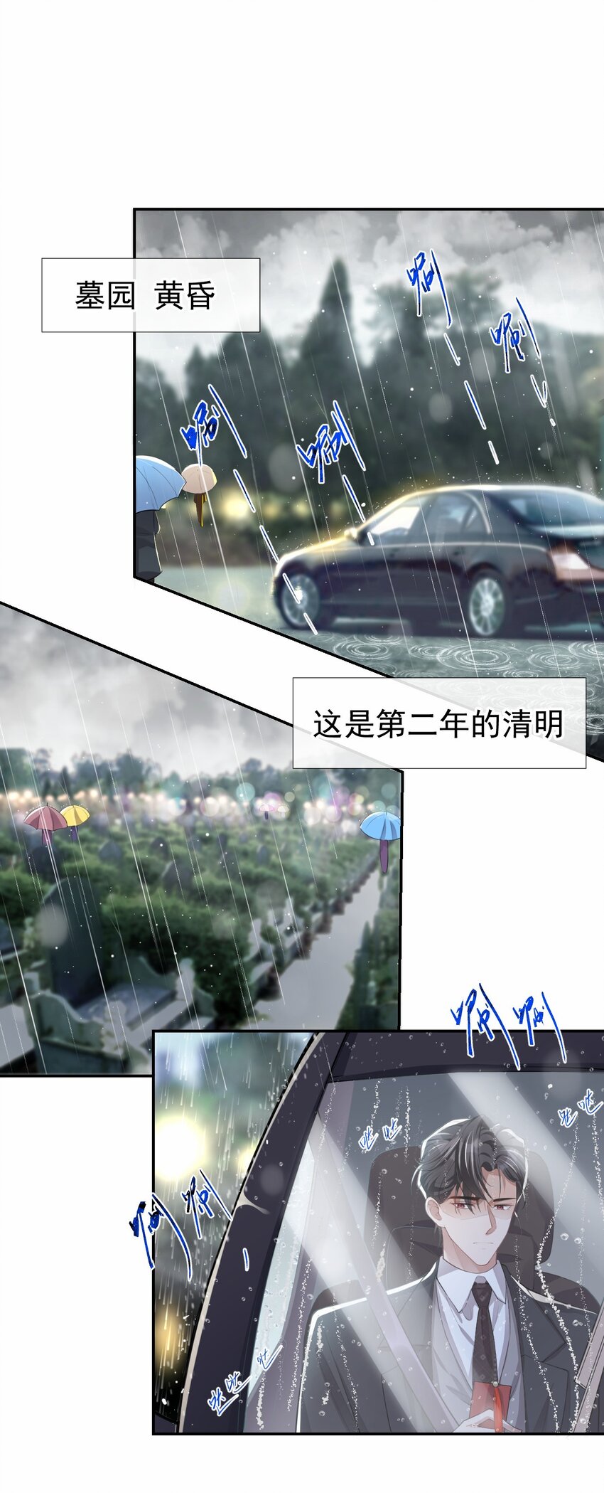 第37话 他在你身边只会更痛苦12
