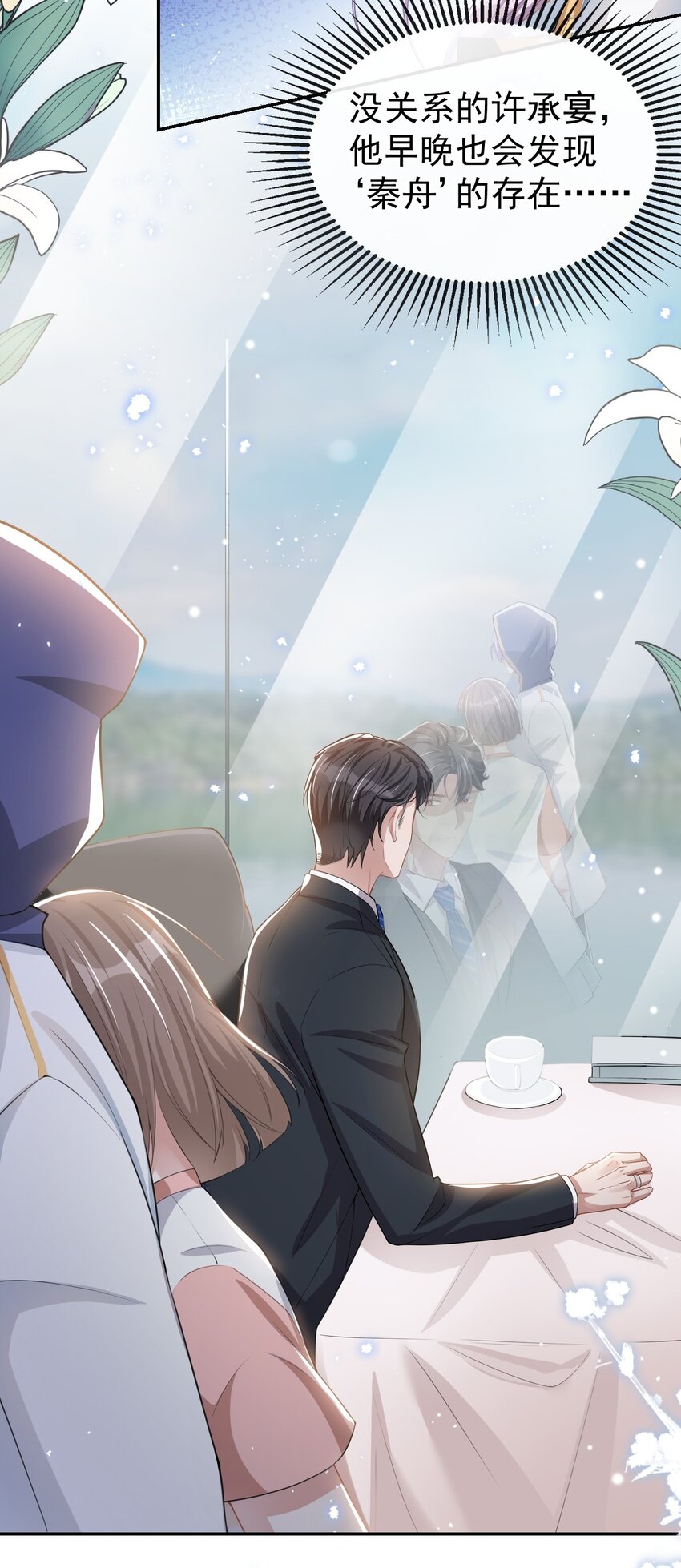 第40话 我毒唯！5