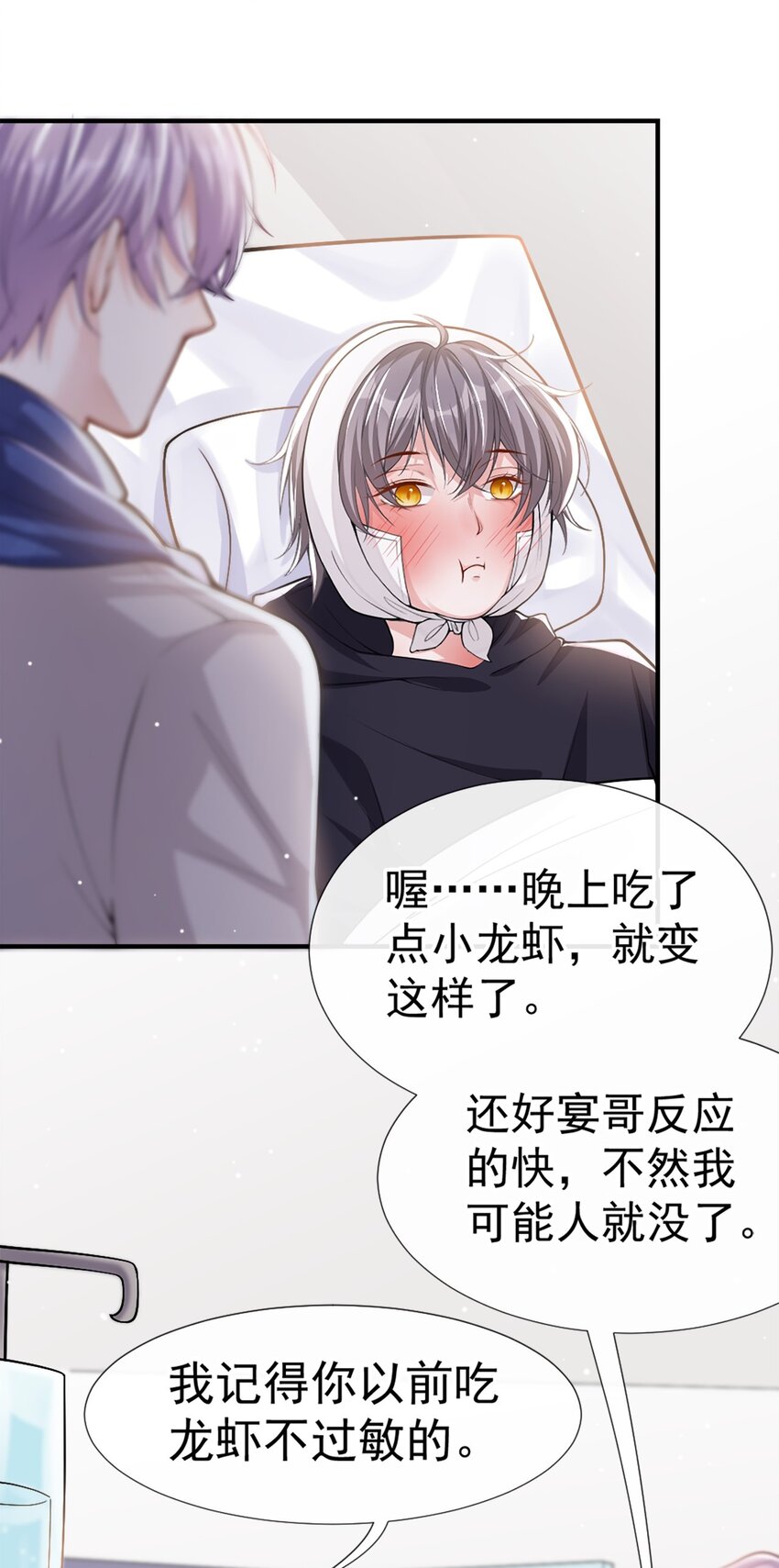 第11话 他们才更般配5