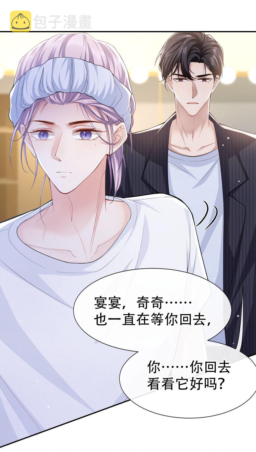 第55话 不要再来纠缠我了10