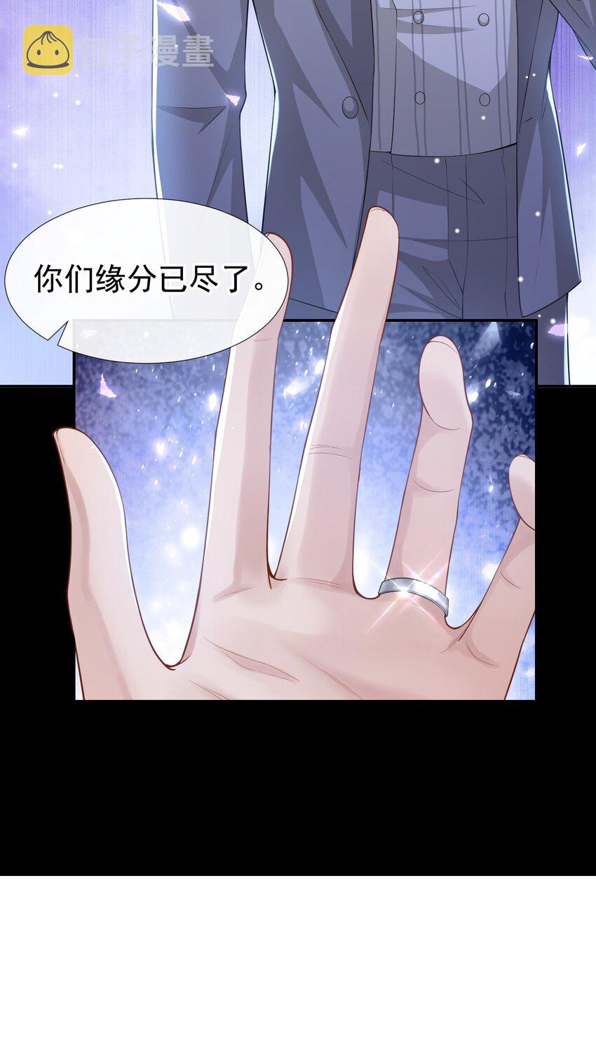 第49话 你不红天理不容33