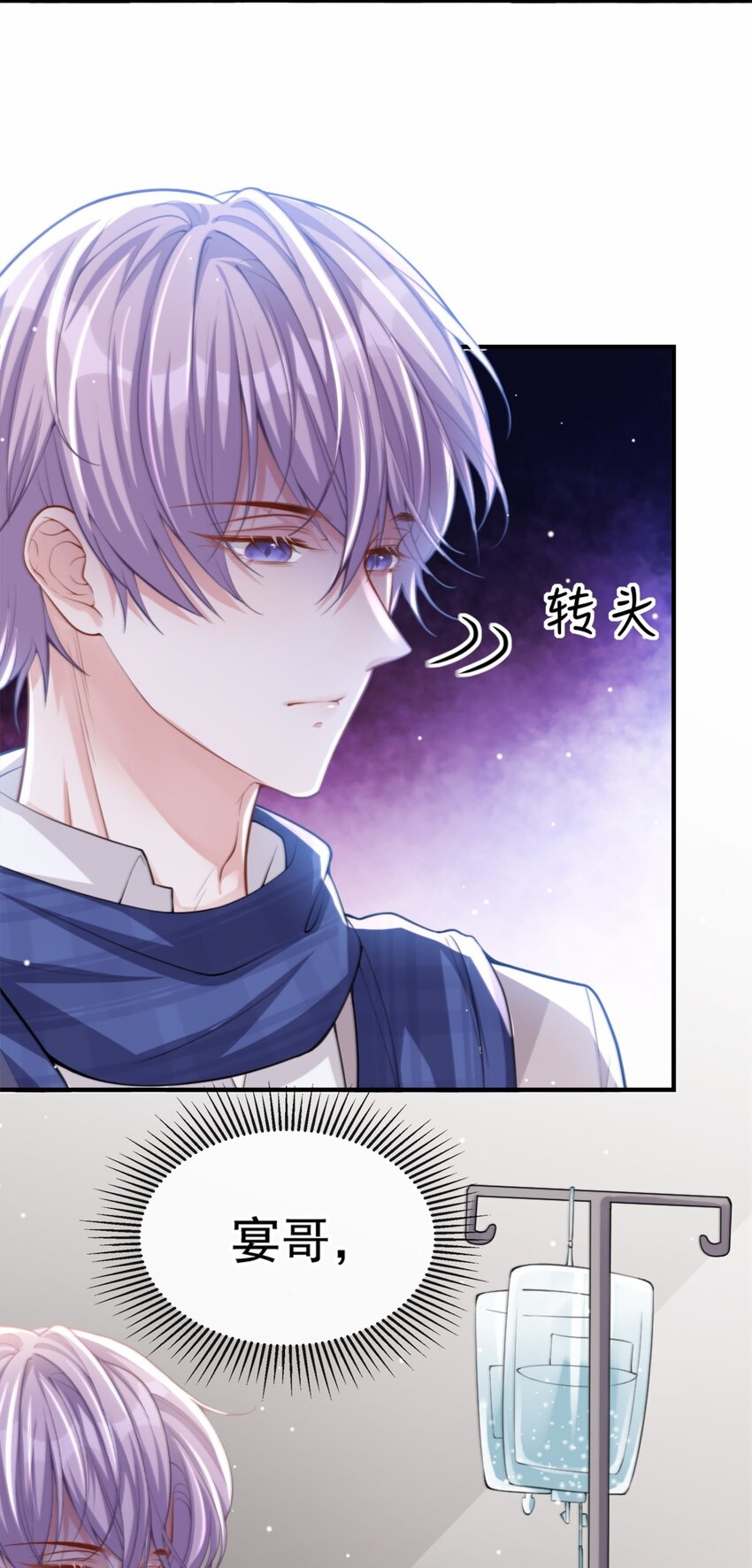 第11话 他们才更般配13