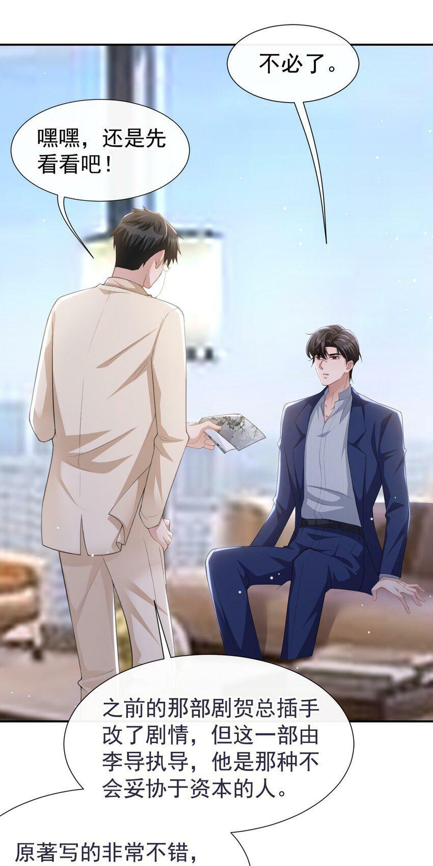 88 因戏生情？？11