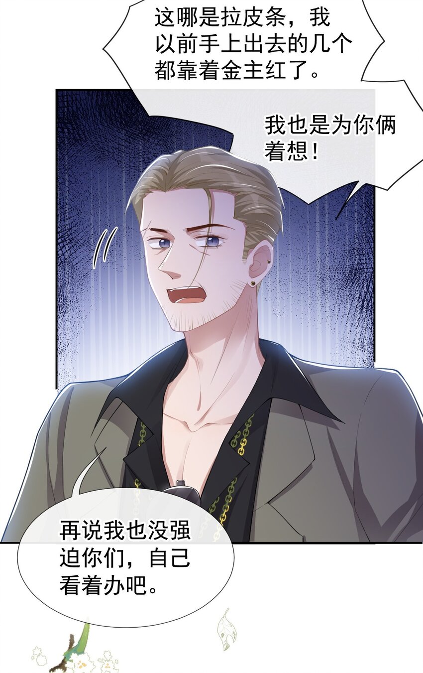 第41话 我想再努力看看15