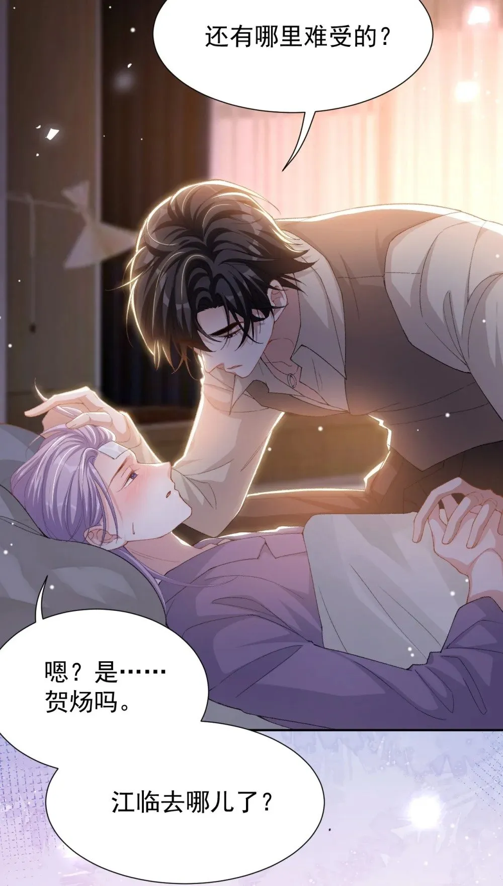 152 贺炀是你吗？13
