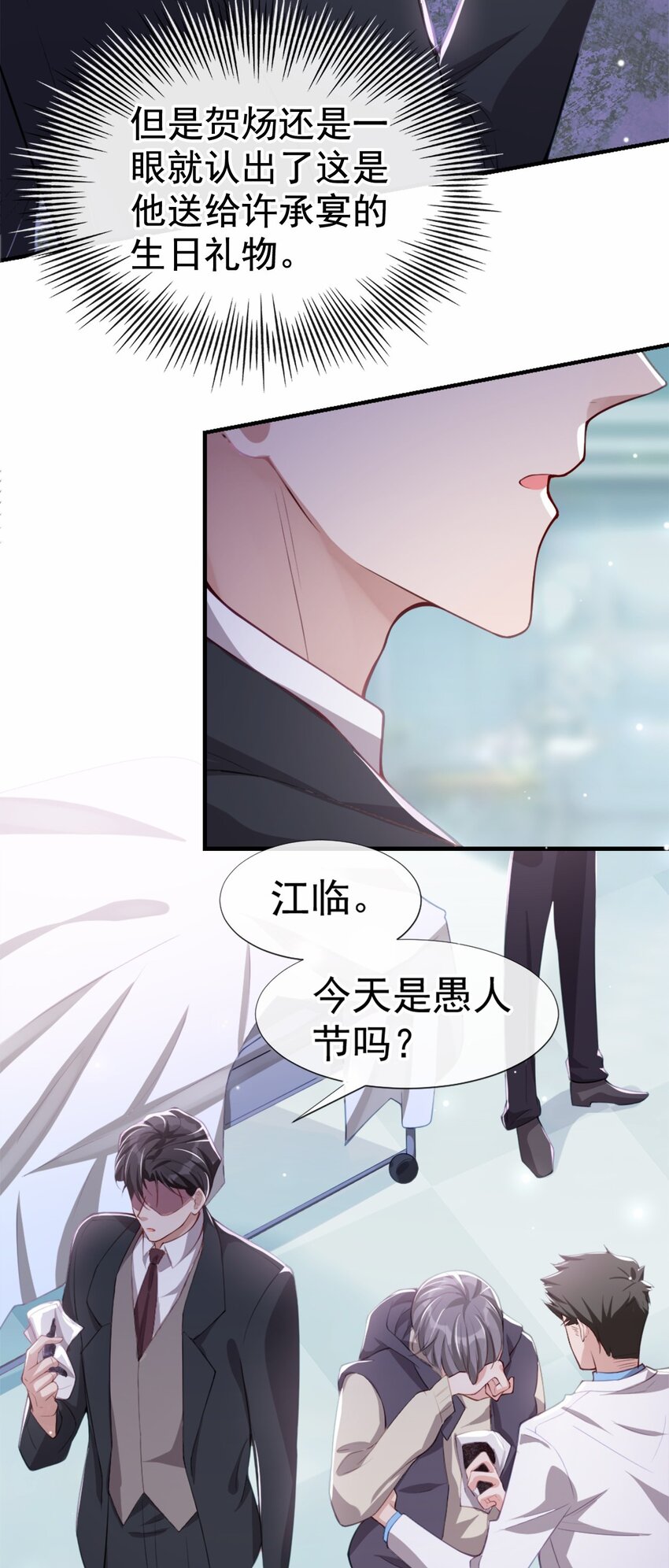 第23话 尸体我不认领14