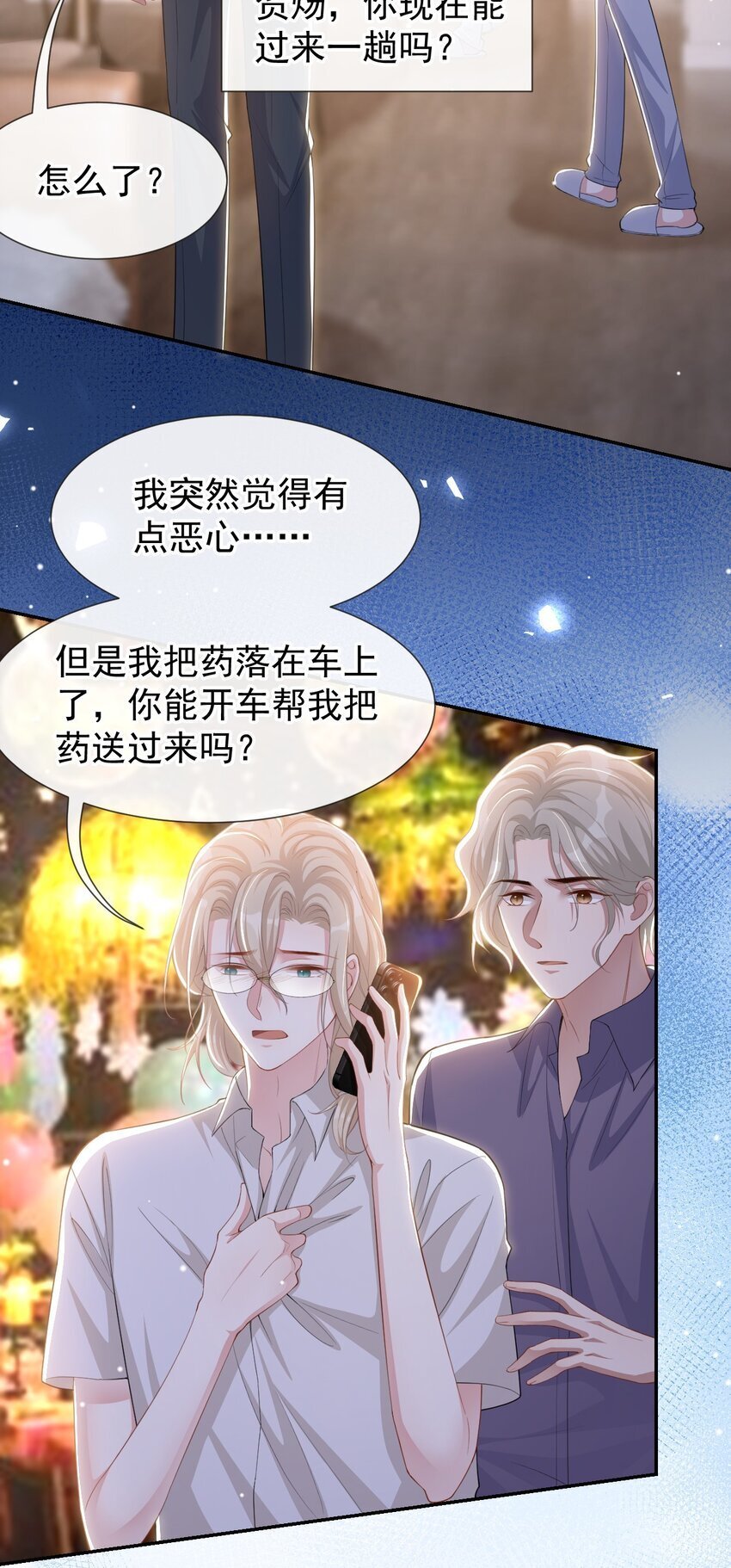 118 你们在一起？7