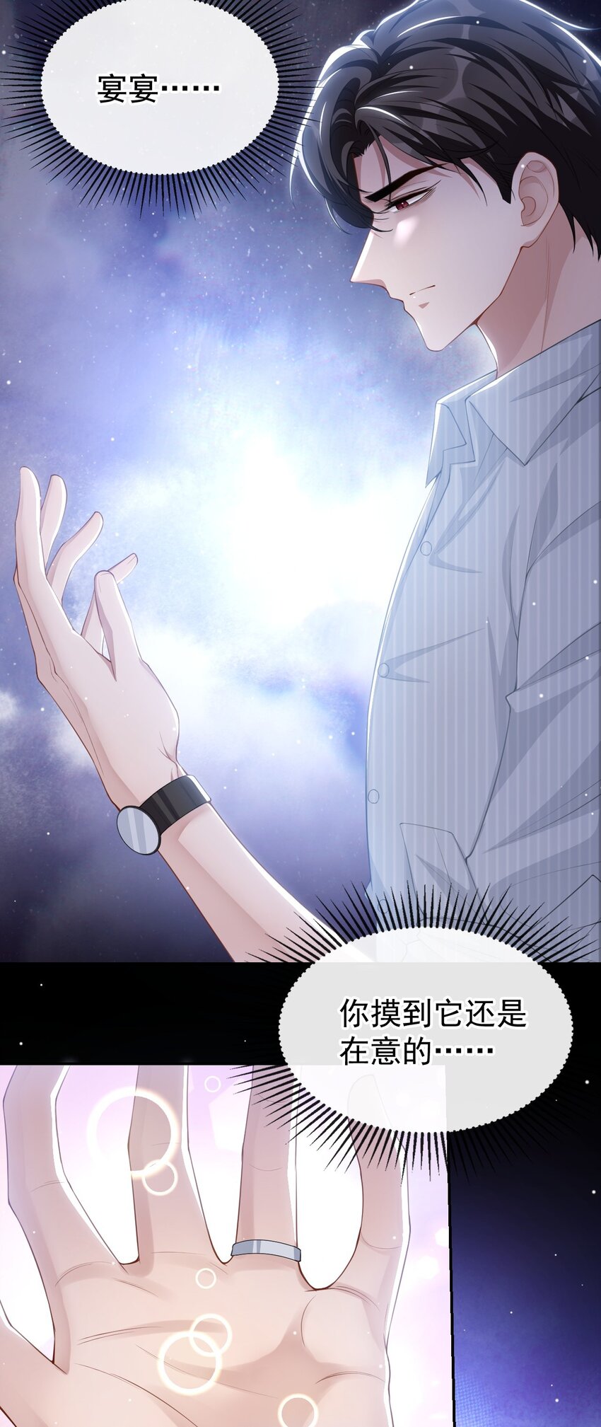 74 更难听的八卦6