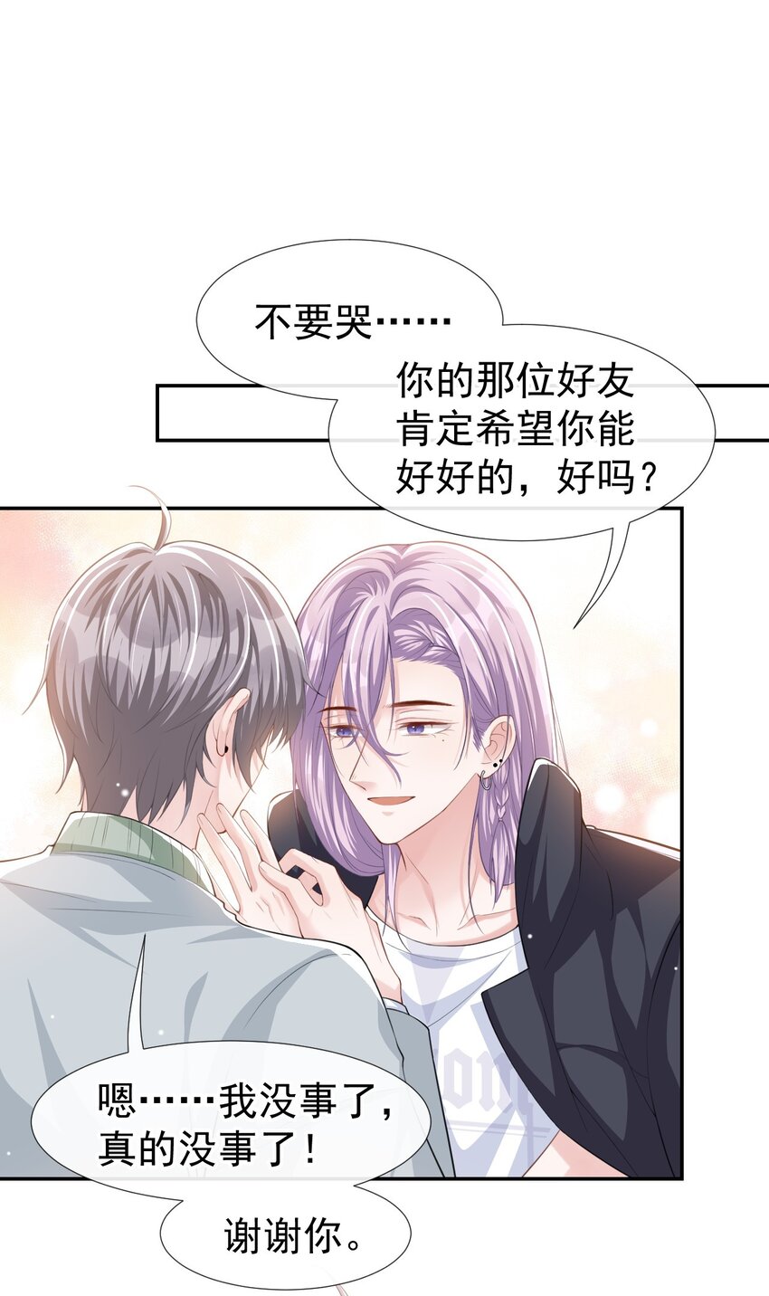第36话 又是一年愚人节1