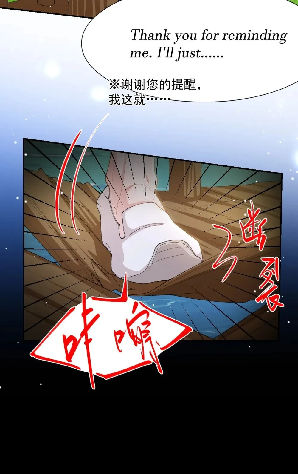 151 意外落水12