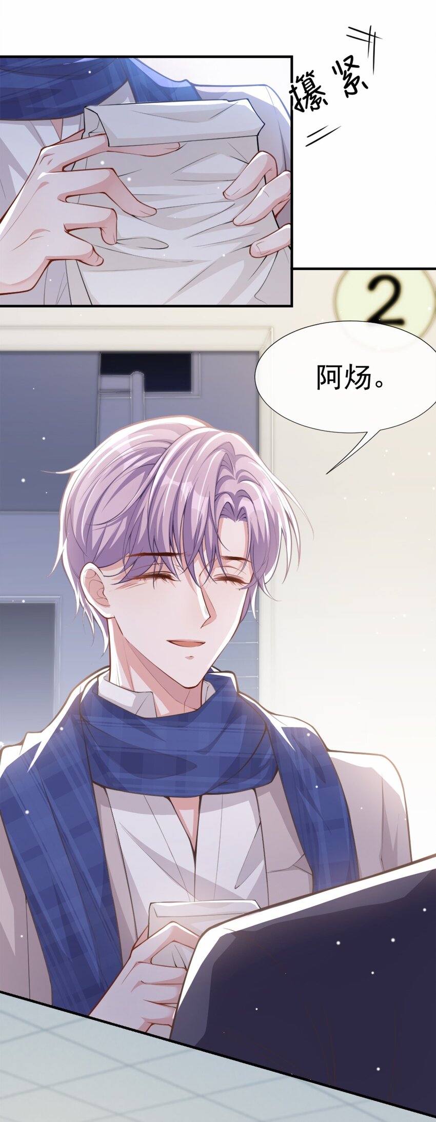 第10话 重要的事就是陪他吗？25