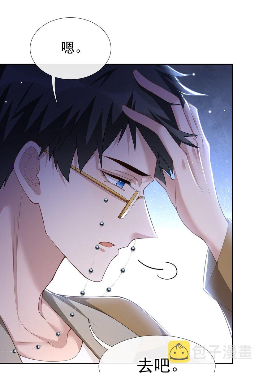 第64话 试探我的借口14