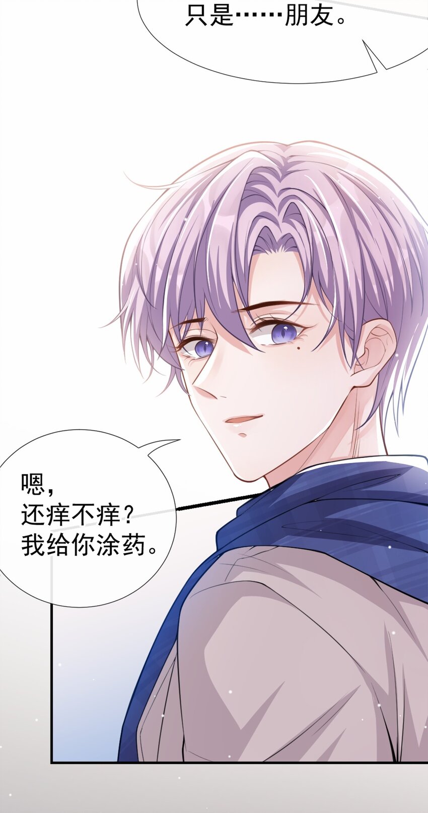 第11话 他们才更般配21