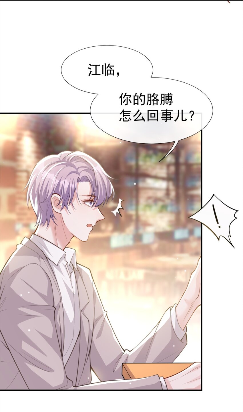 第10话 重要的事就是陪他吗？3
