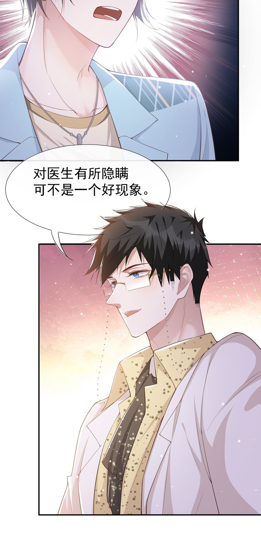 第49话 你不红天理不容12