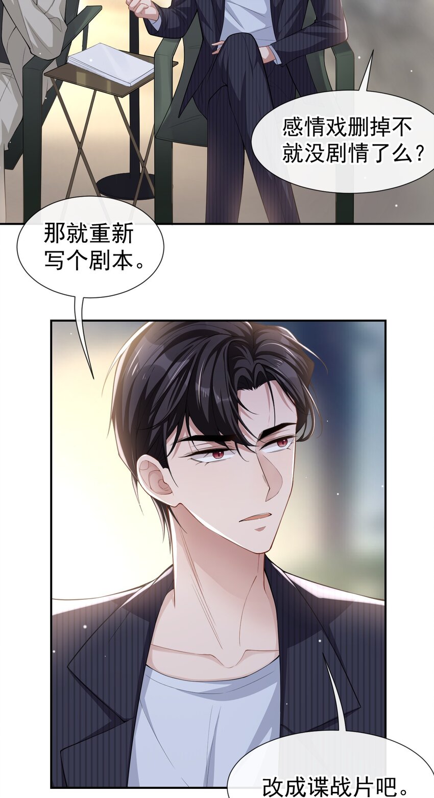 第54话 求婚！？4