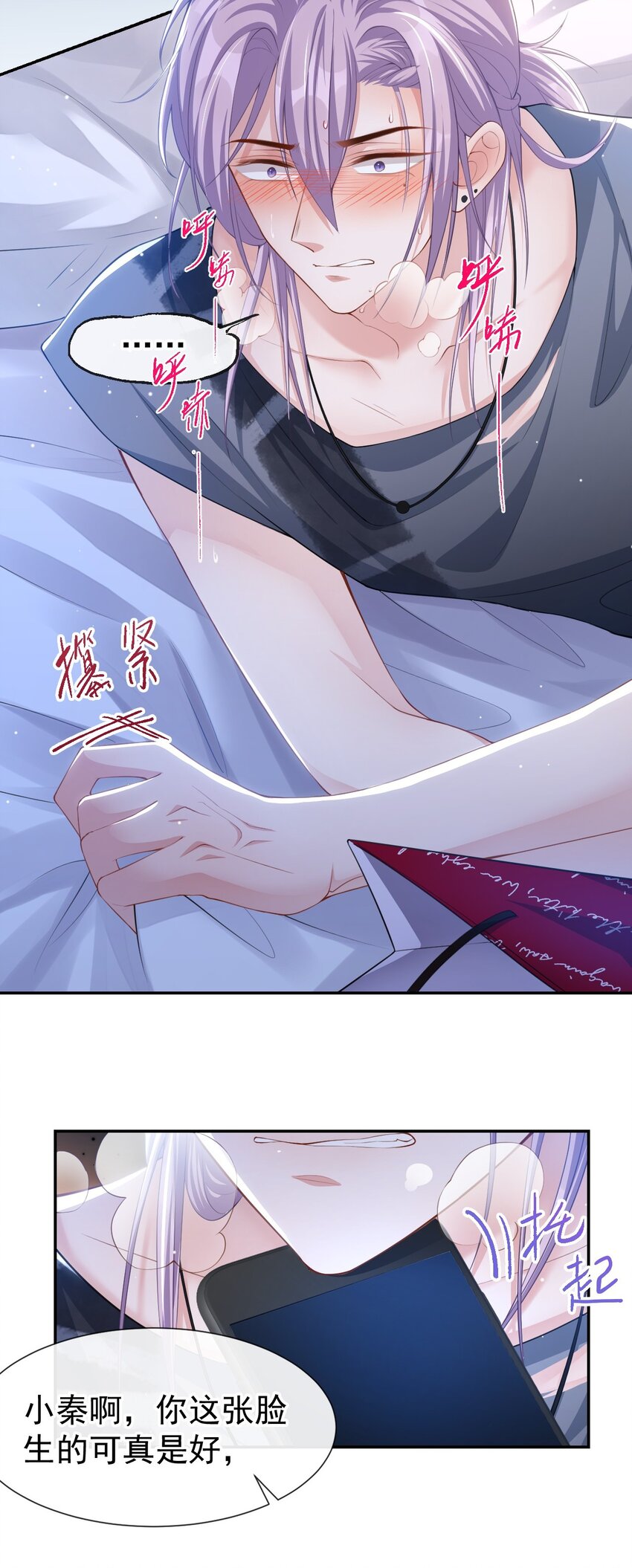 78 出事儿了！8