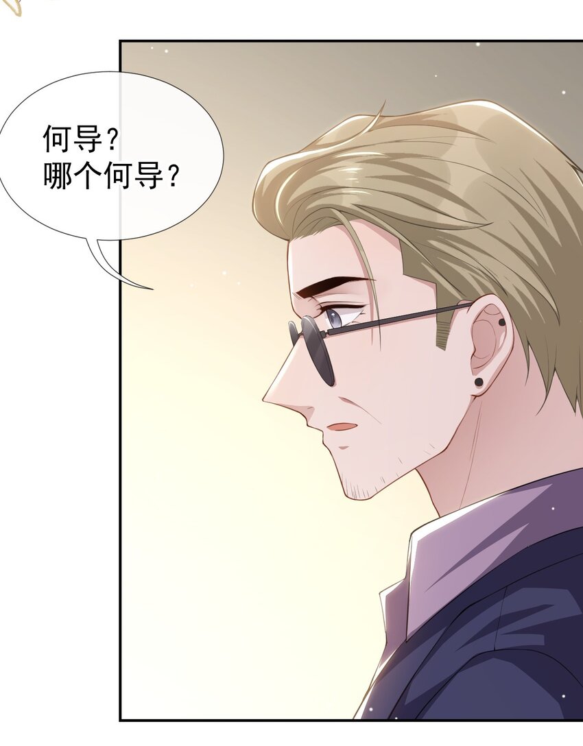 第64话 试探我的借口24