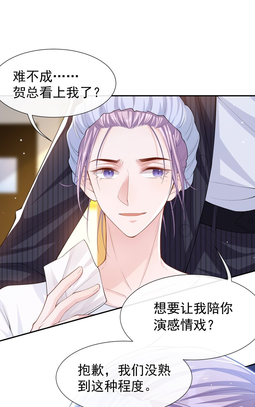 第54话 求婚！？20