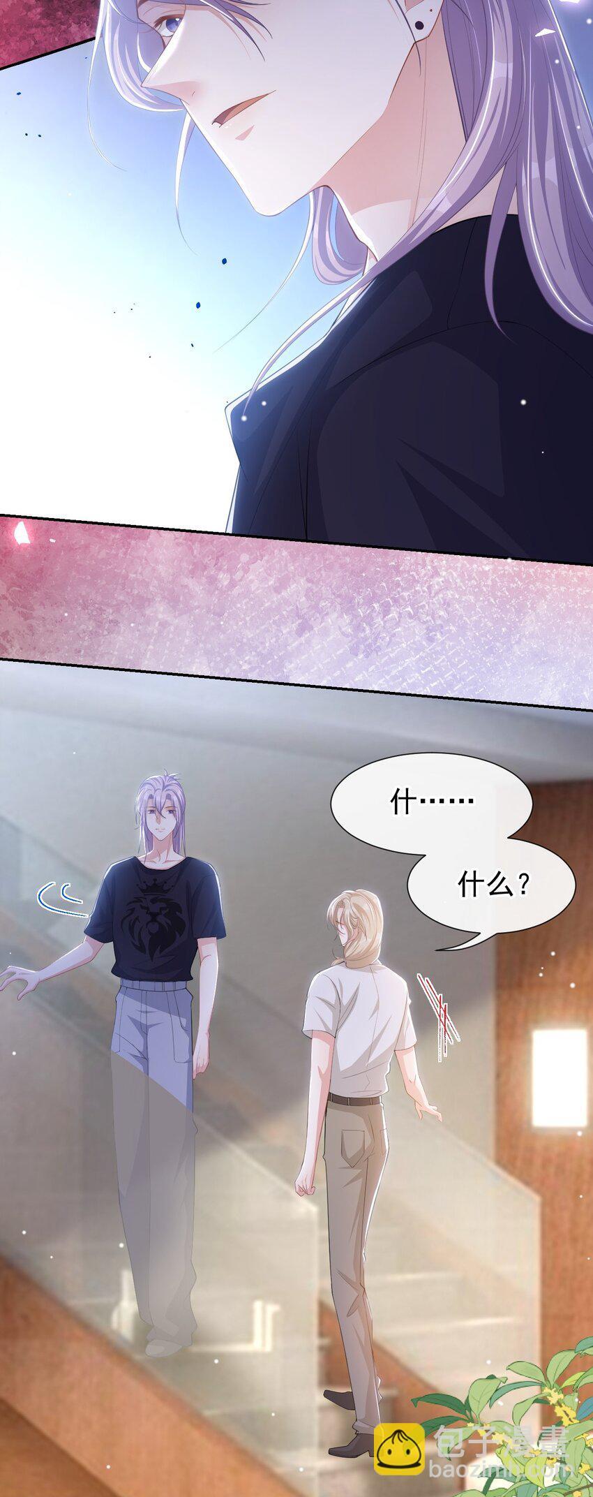 113 我和他太像了对吗？21